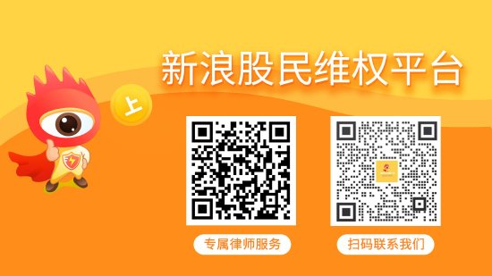 融易富配资 ST锦港再收行政处罚事先告知书 两时段投资者均可索赔