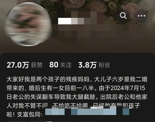 怀远股票 女子车祸双腿截肢称“夫家不给吃喝遭抛弃” 实地走访：男方母亲称此说法不实
